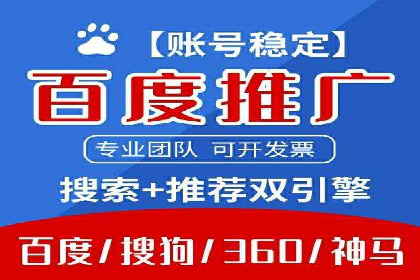 百度广告计费方式与成功案例分享