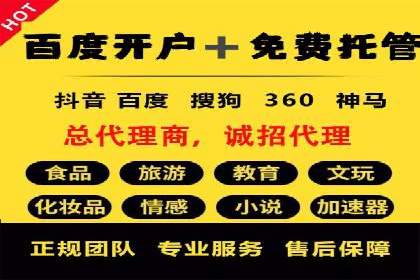 揭秘百度竞价代运营的背后：成功的关键因素